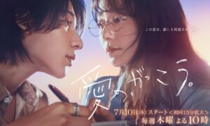 Learning To Love Review: Not A Classic Romance But Certainly A Memorable Affair