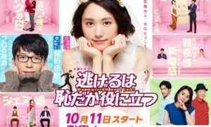 Full-Time Wife Escapist Review: A Subtle Romance Filled With Heart